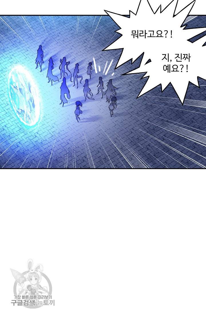 엘피스 전기:SOUL LAND 470화 28