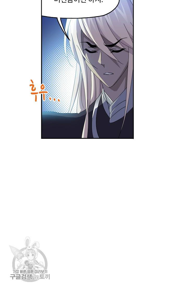 엘피스 전기:SOUL LAND 470화 30