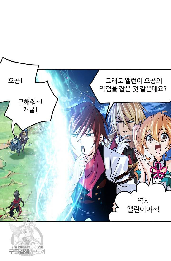 엘피스 전기:SOUL LAND 470화 32