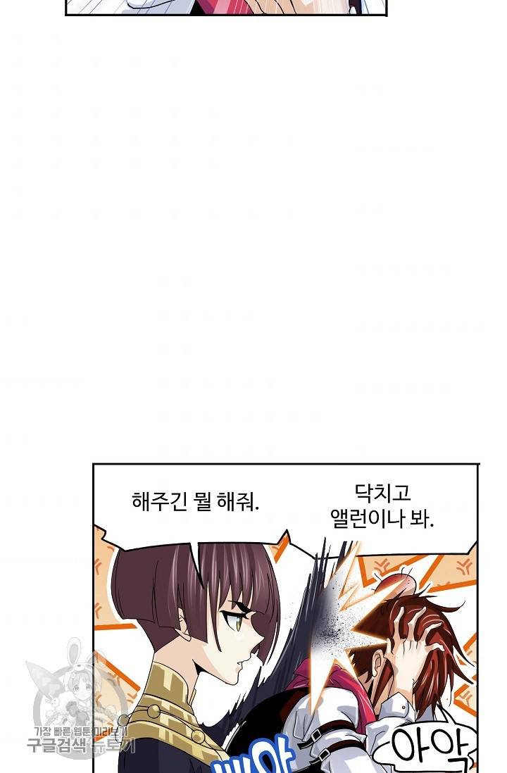 엘피스 전기:SOUL LAND 470화 35