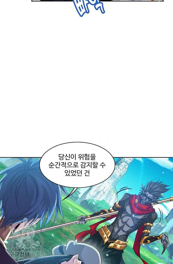엘피스 전기:SOUL LAND 470화 36