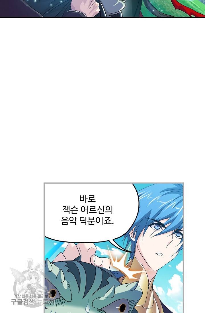 엘피스 전기:SOUL LAND 470화 37
