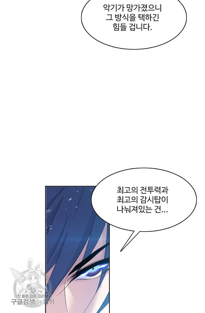 엘피스 전기:SOUL LAND 470화 40