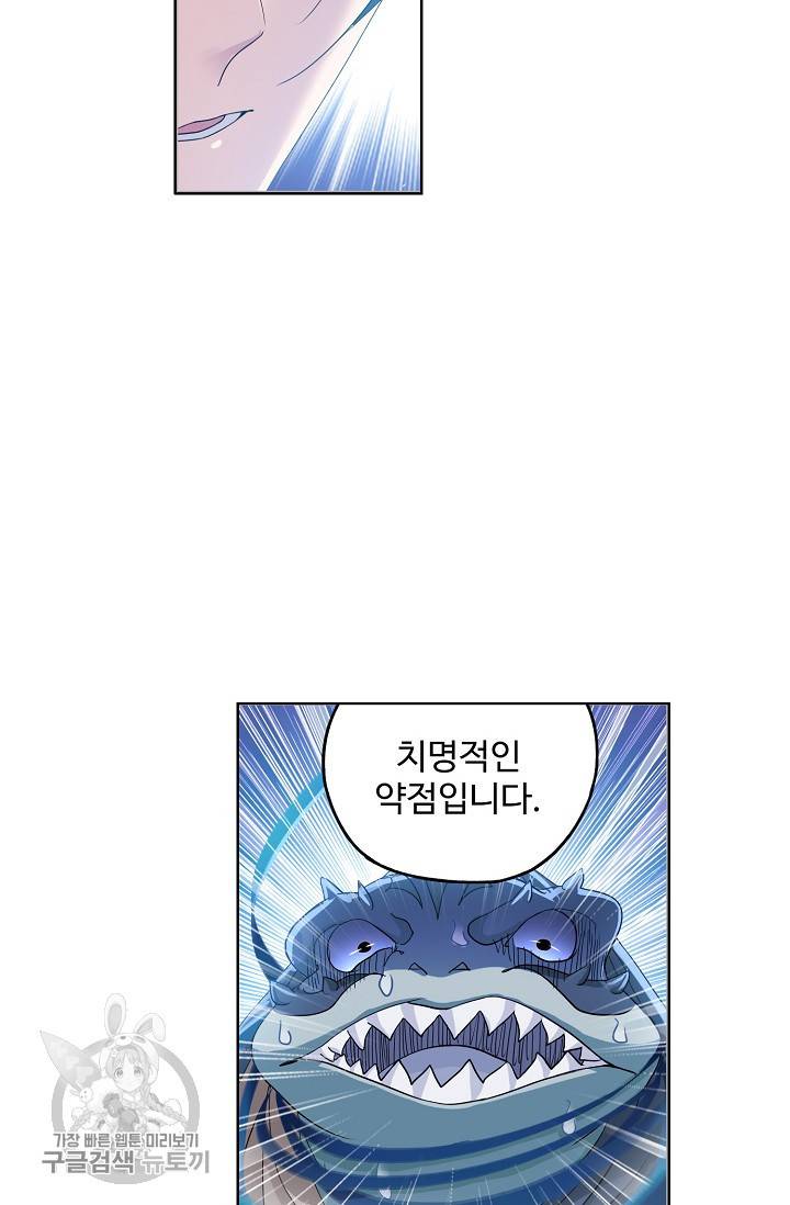 엘피스 전기:SOUL LAND 470화 41