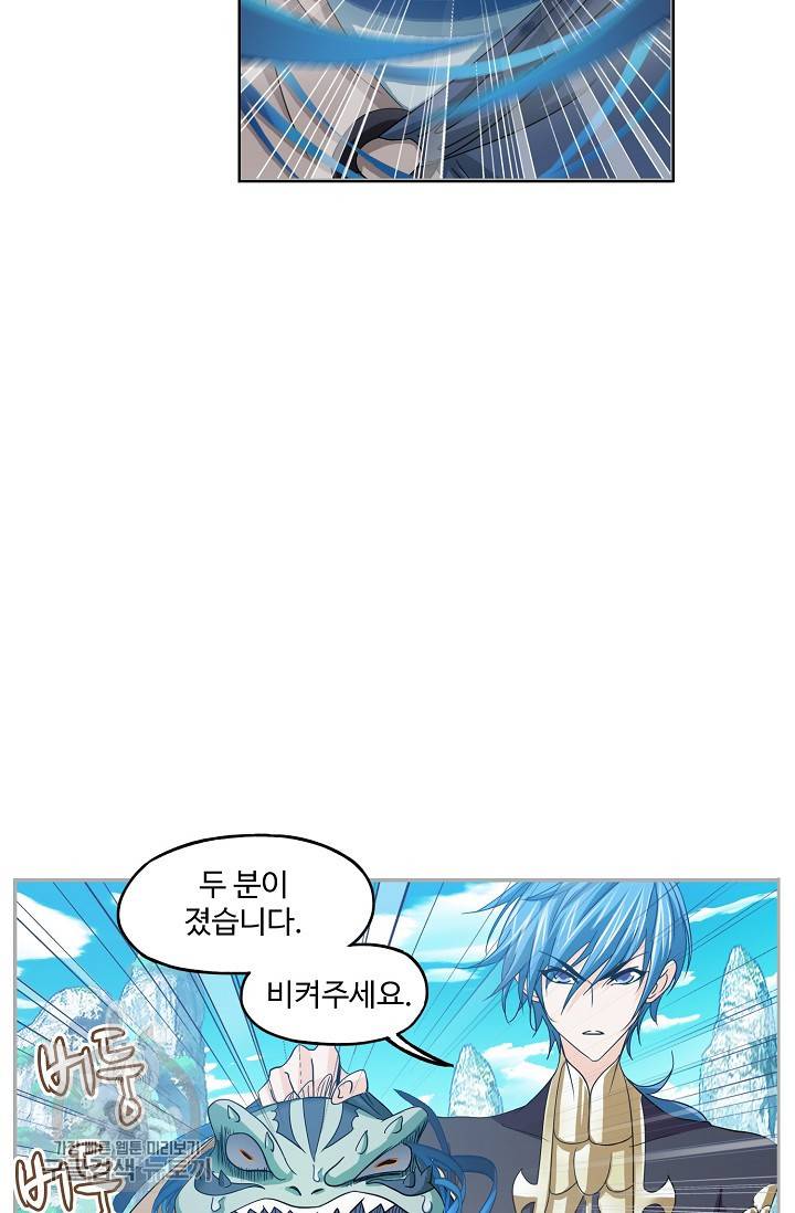 엘피스 전기:SOUL LAND 470화 42