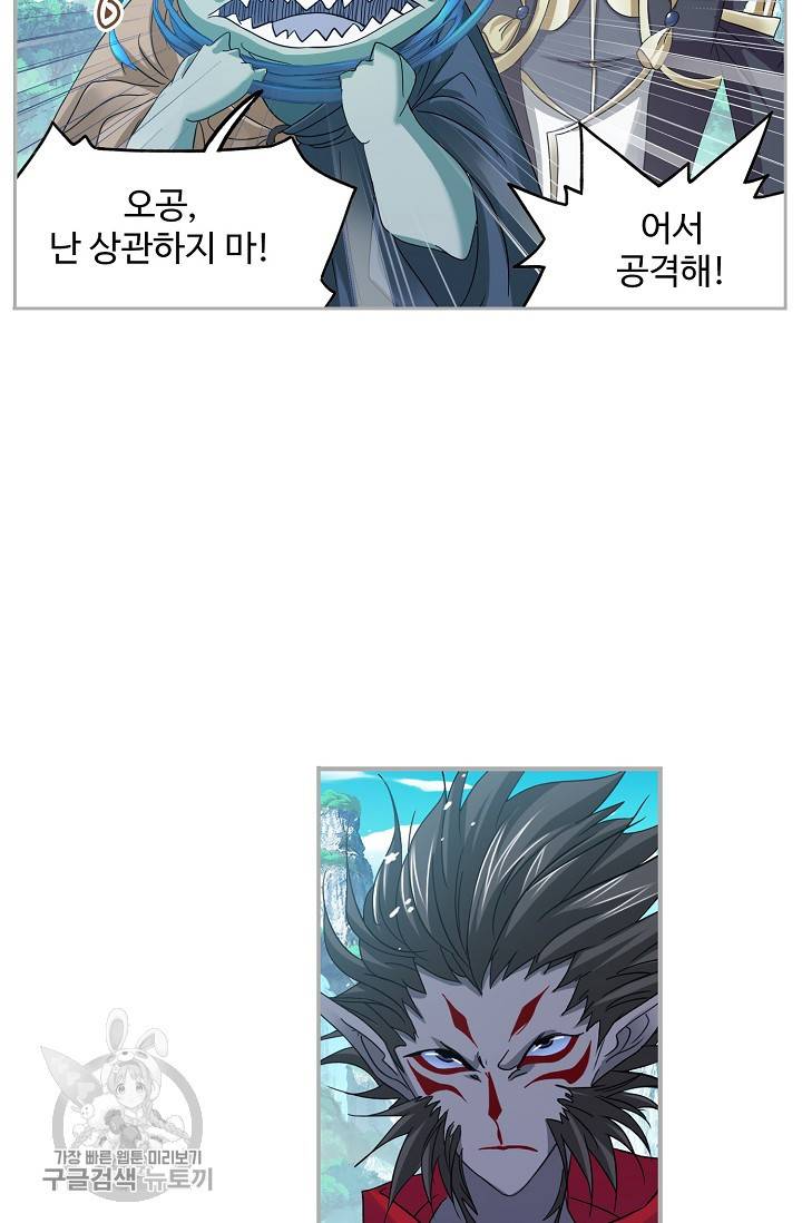 엘피스 전기:SOUL LAND 470화 43