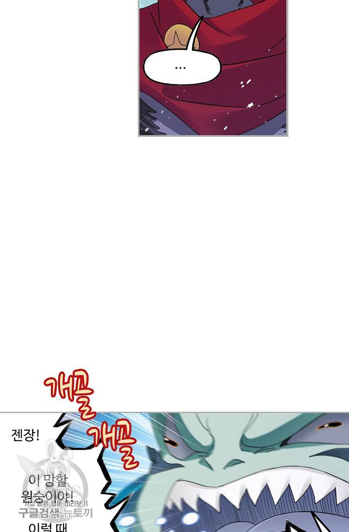 엘피스 전기:SOUL LAND 470화 44