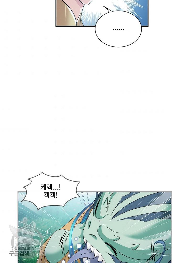 엘피스 전기:SOUL LAND 470화 46