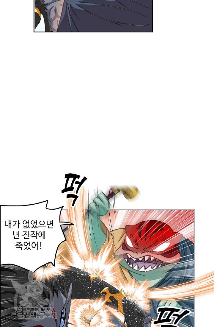 엘피스 전기:SOUL LAND 470화 53