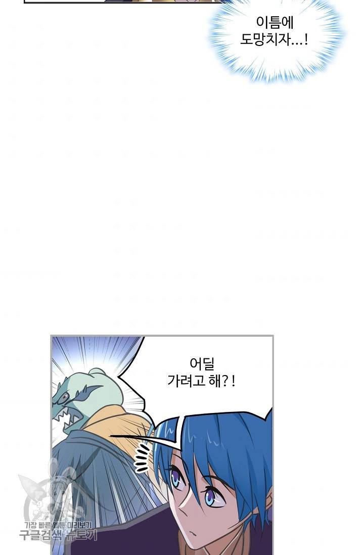 엘피스 전기:SOUL LAND 470화 56