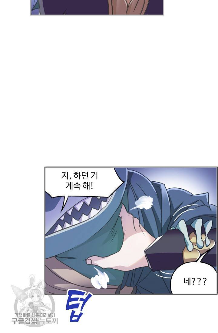 엘피스 전기:SOUL LAND 470화 57