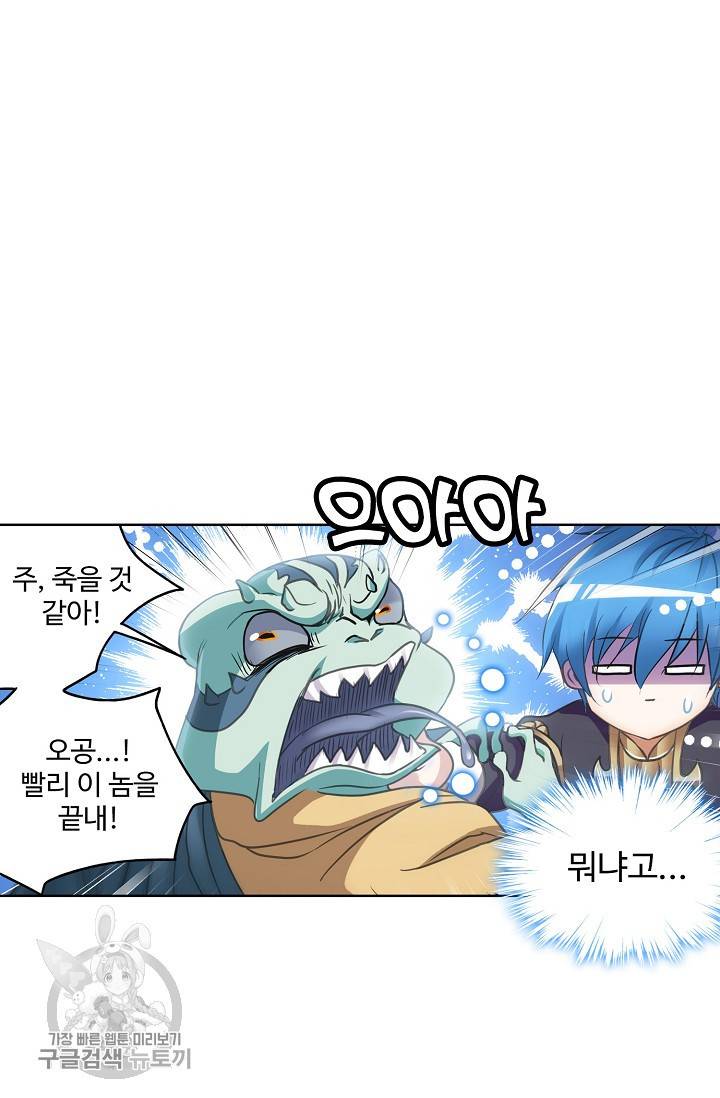 엘피스 전기:SOUL LAND 470화 58