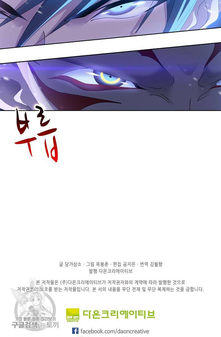 엘피스 전기:SOUL LAND 470화 64