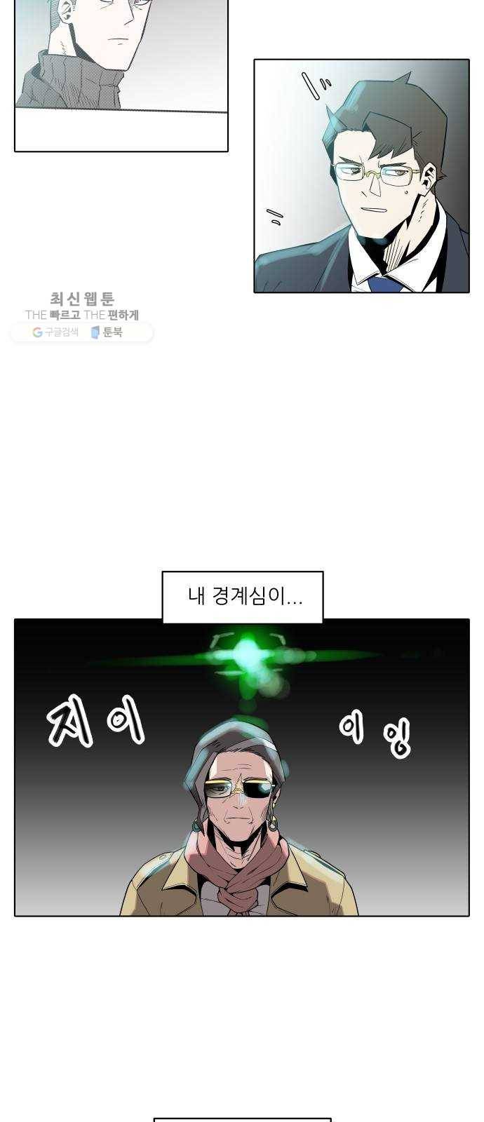 정보전사 202 80화 작전 202호 03 2