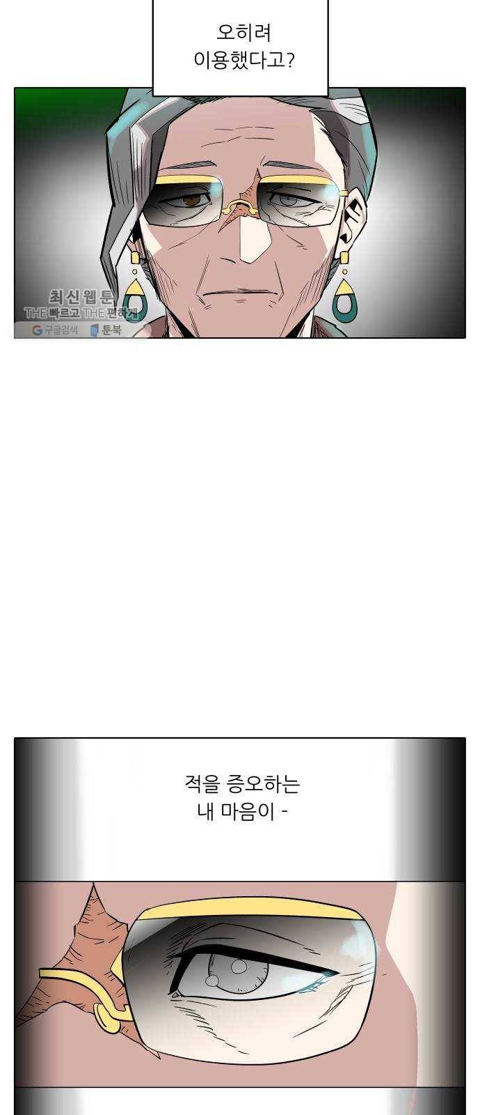 정보전사 202 80화 작전 202호 03 3