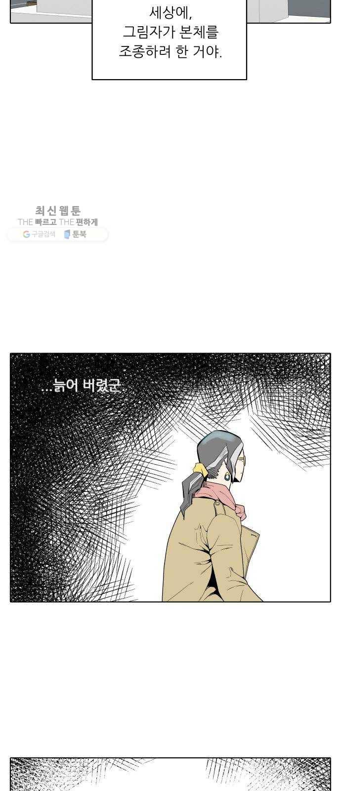 정보전사 202 80화 작전 202호 03 6