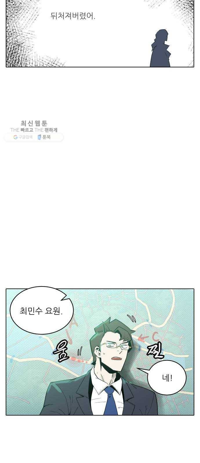 정보전사 202 80화 작전 202호 03 7