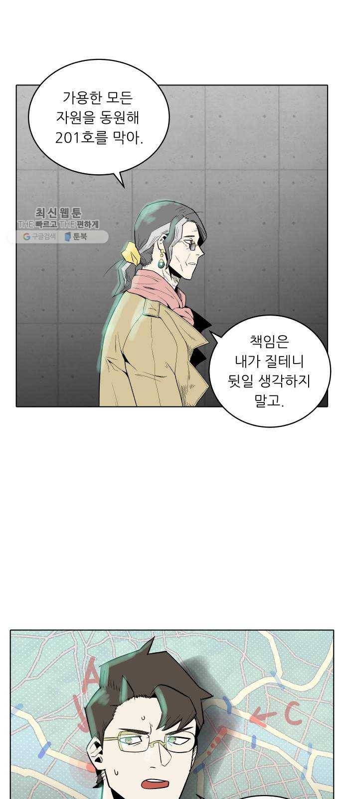 정보전사 202 80화 작전 202호 03 8