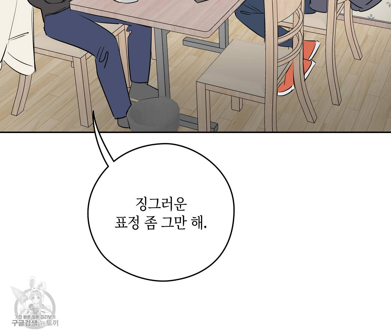 꿈자리가 이상한데요?! 20화 9