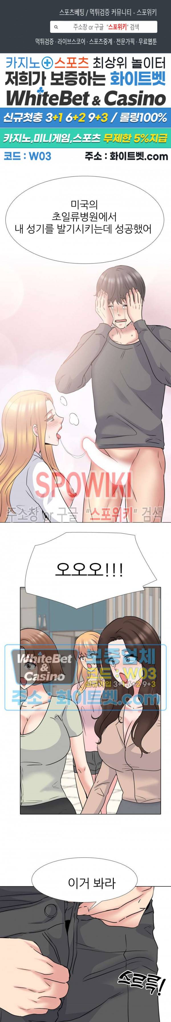 우리동네 비뇨기과 50화 1