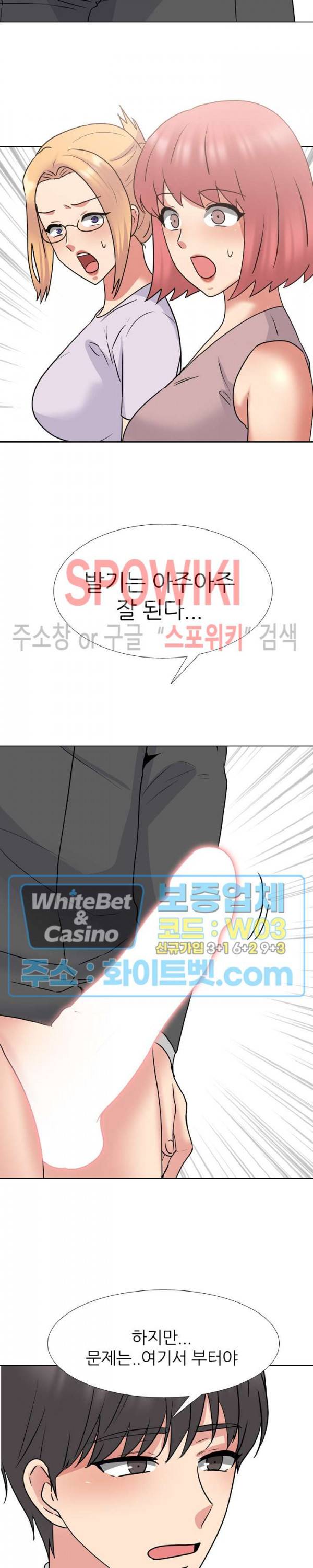 우리동네 비뇨기과 50화 2