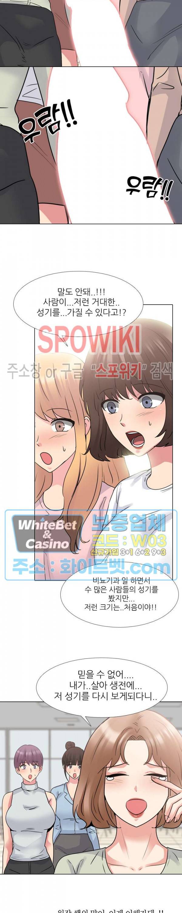 우리동네 비뇨기과 50화 4