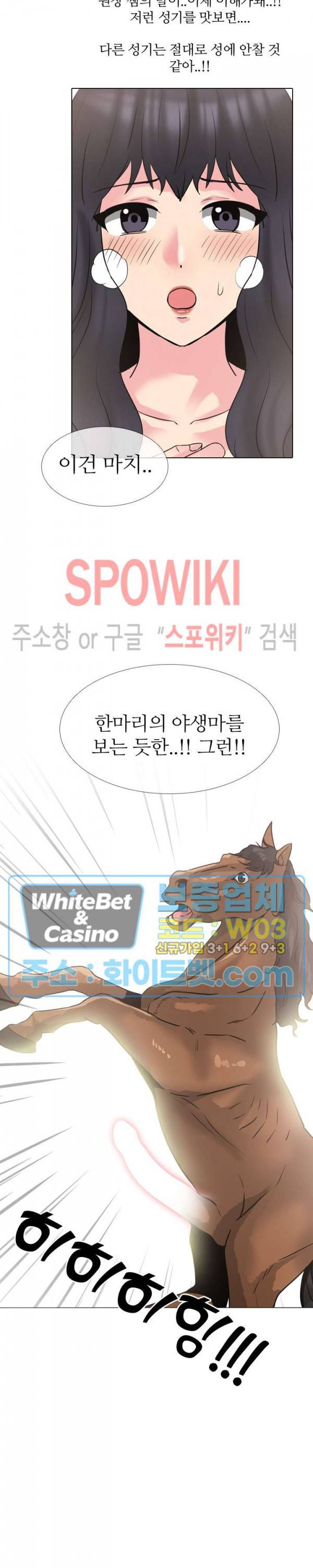 우리동네 비뇨기과 50화 5
