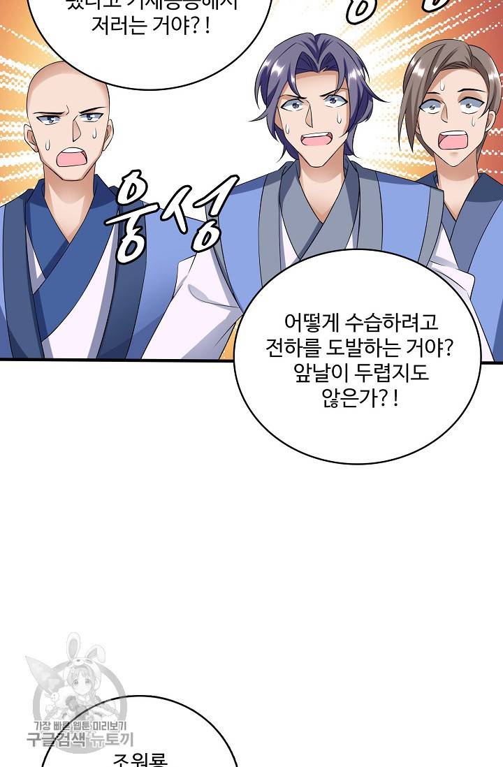 주재삼계 46화 3