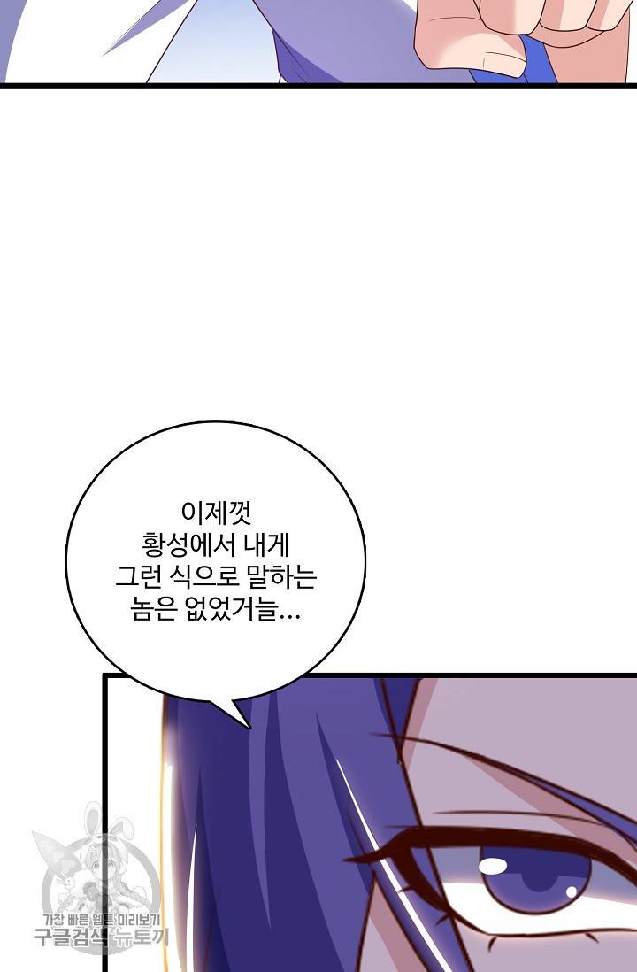 주재삼계 46화 5