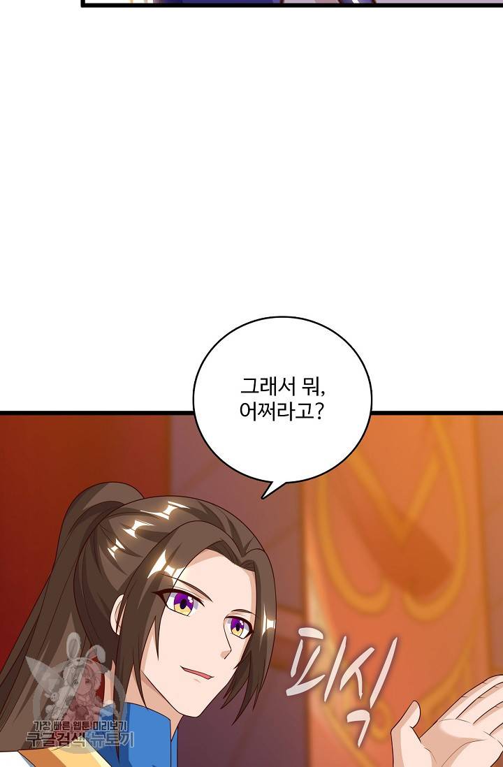 주재삼계 46화 6