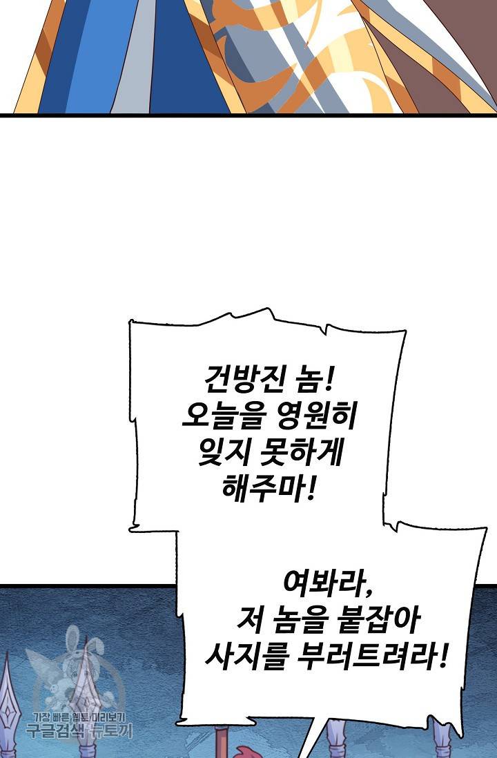 주재삼계 46화 8
