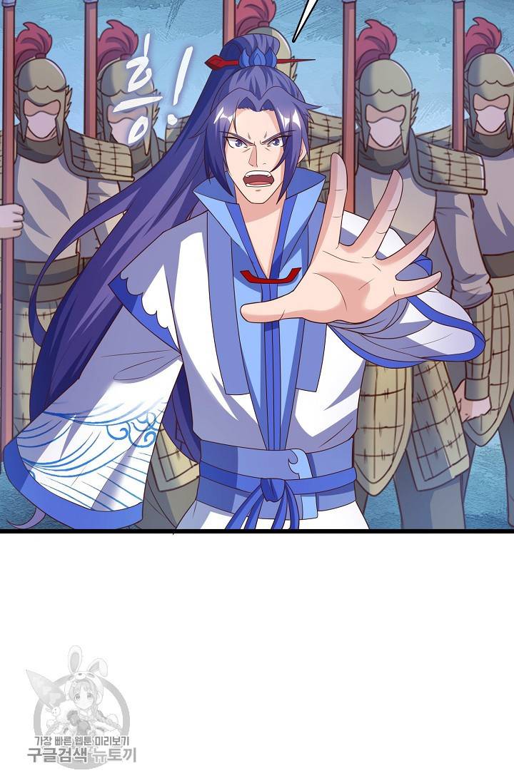 주재삼계 46화 9