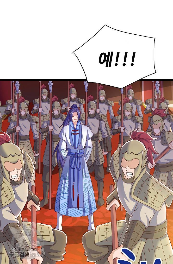 주재삼계 46화 10