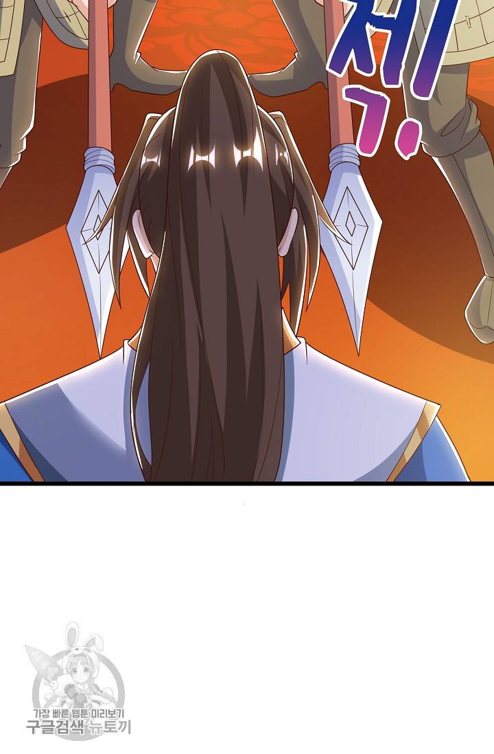 주재삼계 46화 11