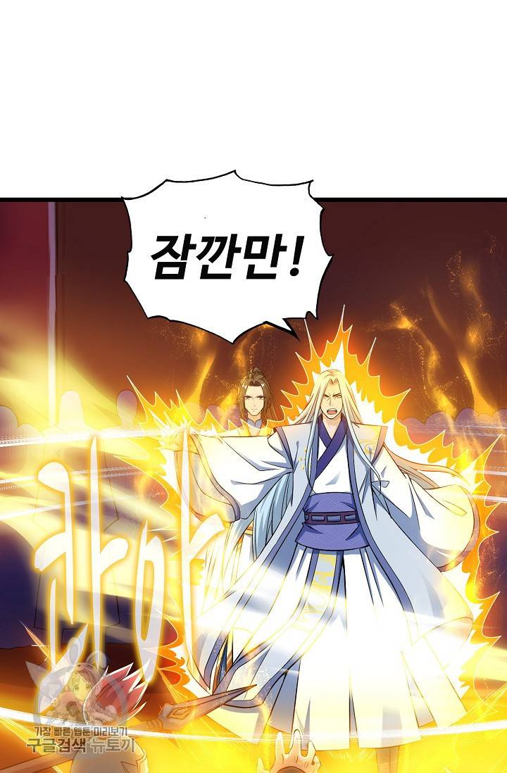 주재삼계 46화 12