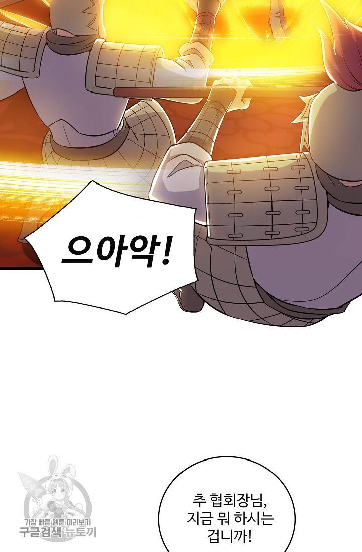 주재삼계 46화 13