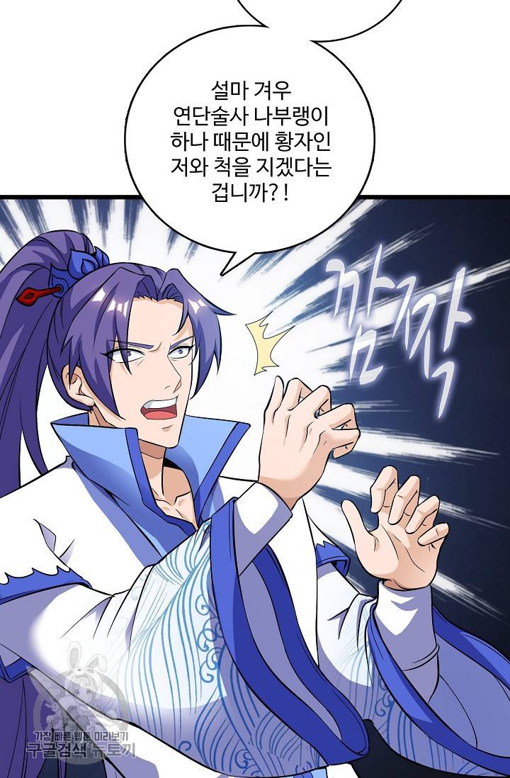 주재삼계 46화 14