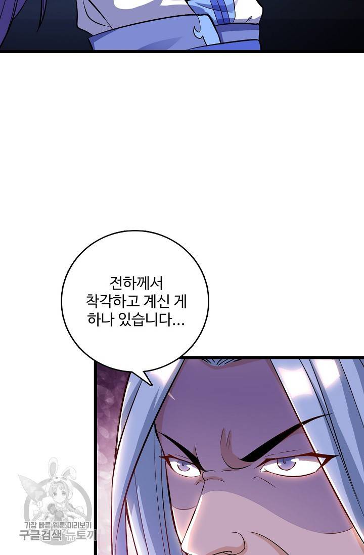 주재삼계 46화 15