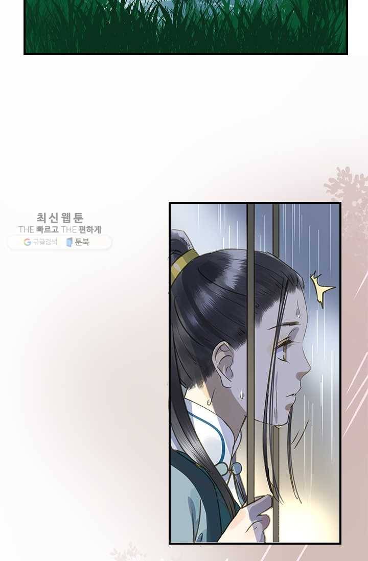 그 황제가 남편을 만드는 법 25화 3