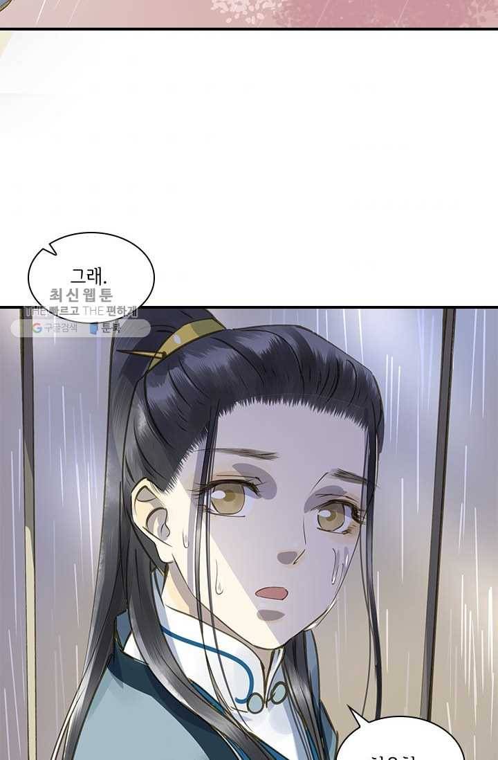 그 황제가 남편을 만드는 법 25화 7