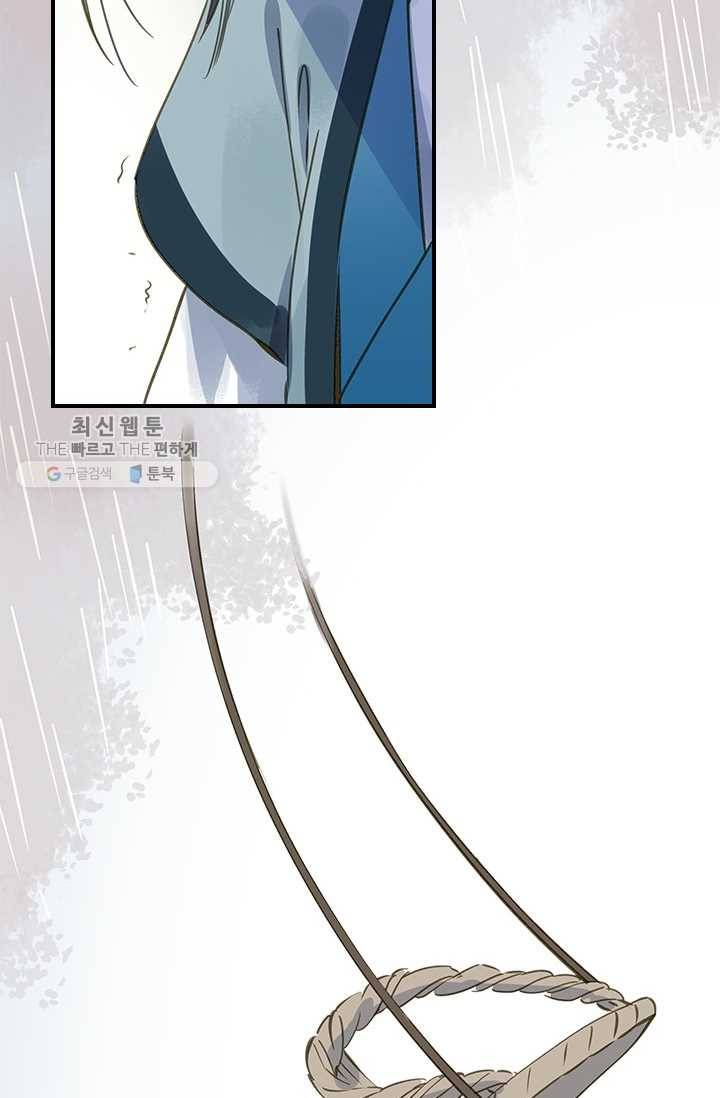 그 황제가 남편을 만드는 법 25화 10