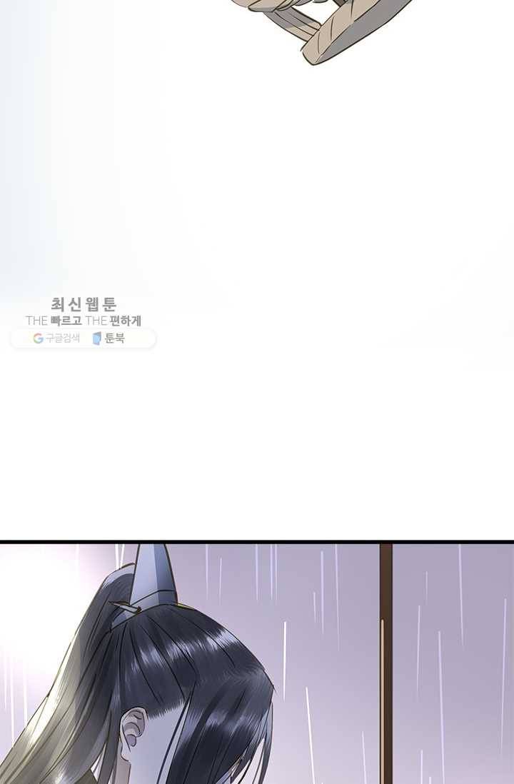 그 황제가 남편을 만드는 법 25화 11