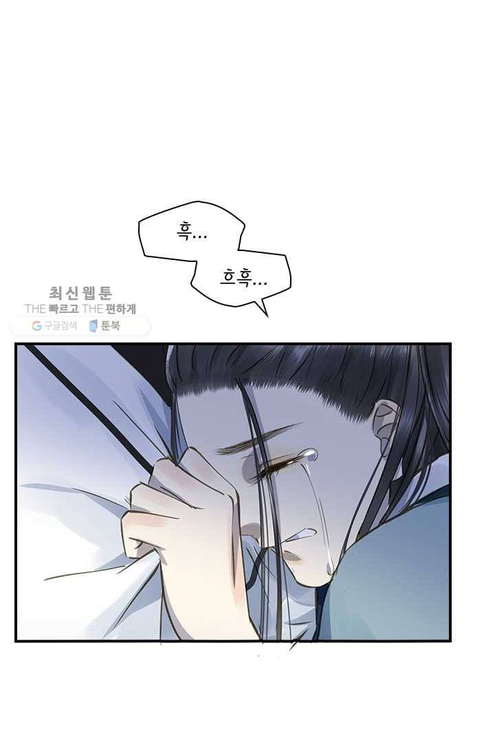 그 황제가 남편을 만드는 법 25화 13