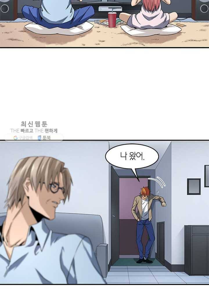 맨해튼 프로젝트 32화 3