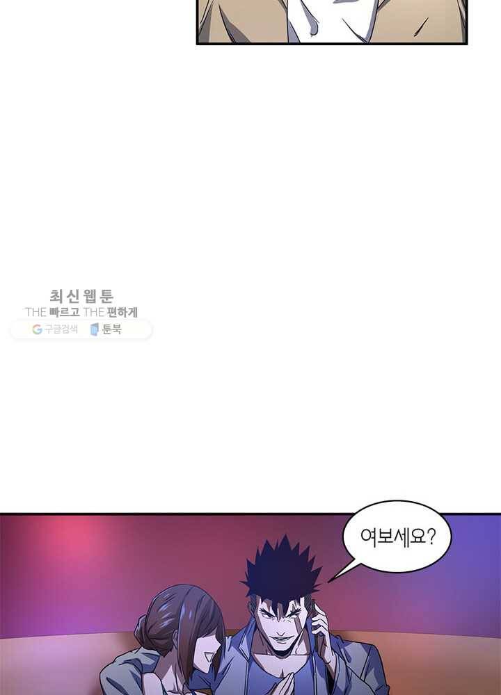 맨해튼 프로젝트 32화 7