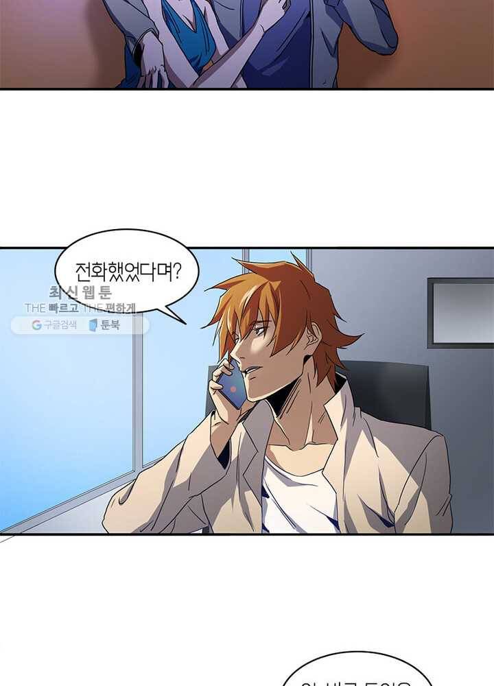 맨해튼 프로젝트 32화 8