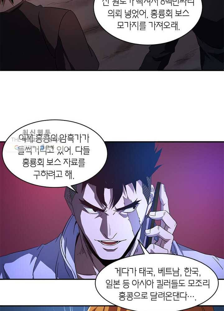 맨해튼 프로젝트 32화 10