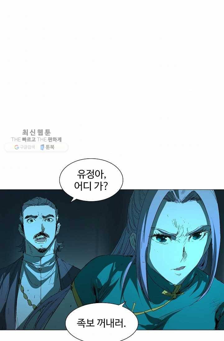 쇄룡 35화 3