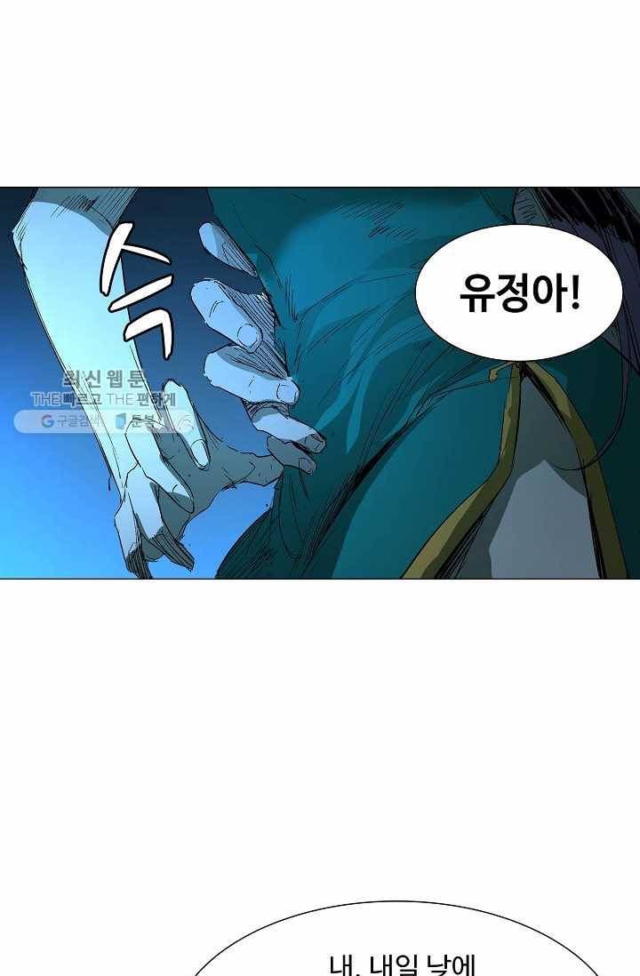 쇄룡 35화 7
