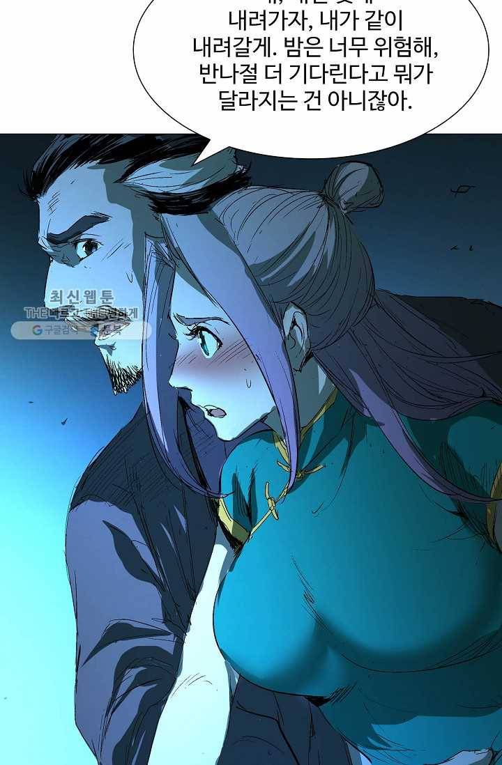 쇄룡 35화 8